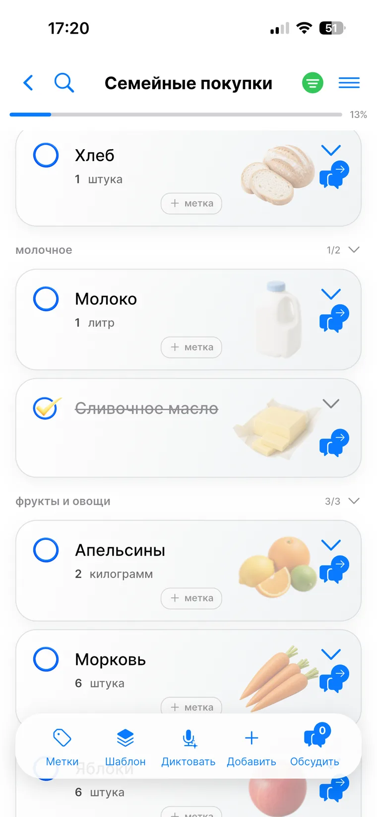 Антон открывает обсуждение позиции «Молоко»