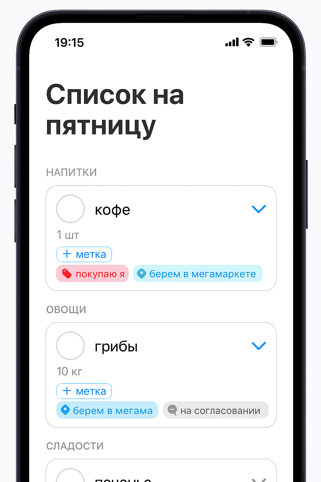 Голосовой ввод и умный помощник в Список Вместе
